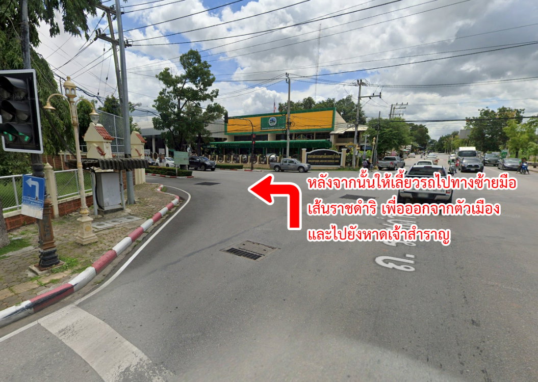 picture Land for sale, Had Chao Samran, Phetchaburi - 7/20