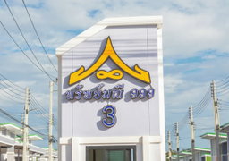 Sabmanee 999 Phase 3 - Image 2/3