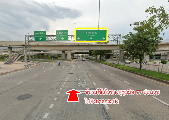 ขายที่ดิน 201 ตร.ว. เขตลาดกระบัง
