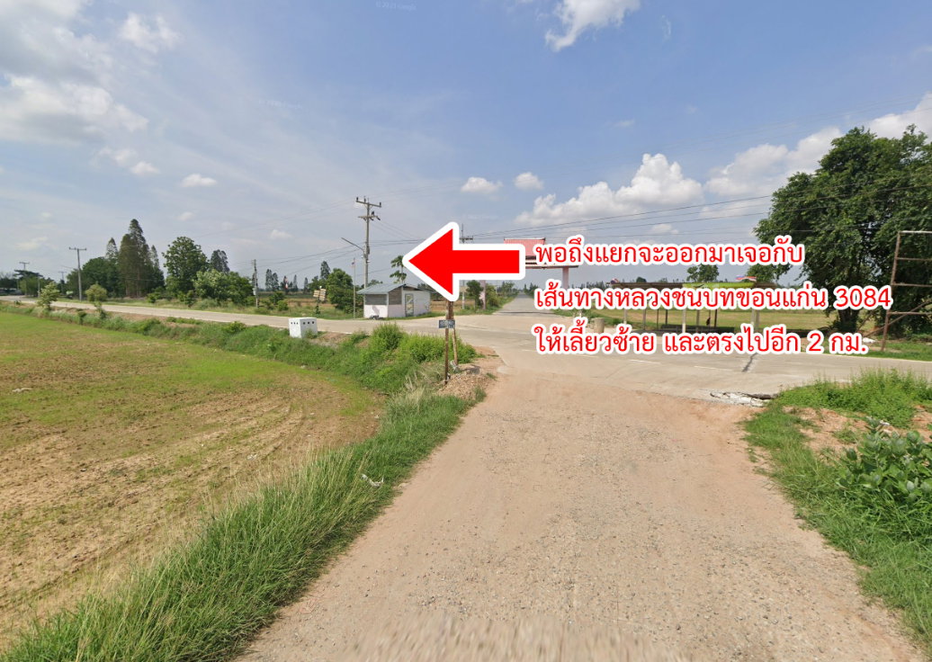 รูป ขายที่ดิน คลองละว้า บ้านไผ่ ขอนแก่น ราคาถูก - รูปที่ 10/16