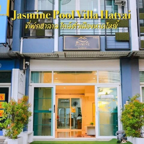รูป ขาย อาคารพานิชย์ 2​ ชั้นพร้อมสระว่ายน้ำ 28 ตร.ว. ปี68น้ำไม่ท่วม ​The​ Niche ติดถนนกาญจนวนิช ใกล้โรงพยาบาลหาดใหญ่2 - รูปที่ 1/8