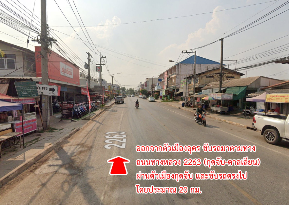รูป ขายที่ดิน ตำบลตาลเลียน อำเภอกุดจับ จังหวัดอุดรธานี - รูปที่ 5/14