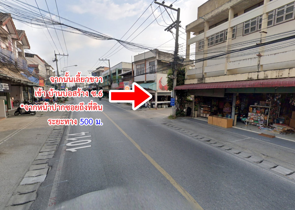 รูป ขายที่ดิน สันกำแพง เชียงใหม่ ถูกมาก - รูปที่ 20/22