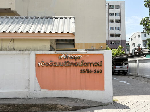 รูป Chaengwattana 12 Condo Town - รูปที่ 4/7