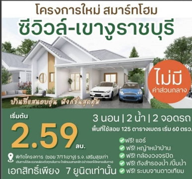 บ้านมินิมอล ฟูจิ ใกล้เมือง เปิดจองแล้ววันนี้