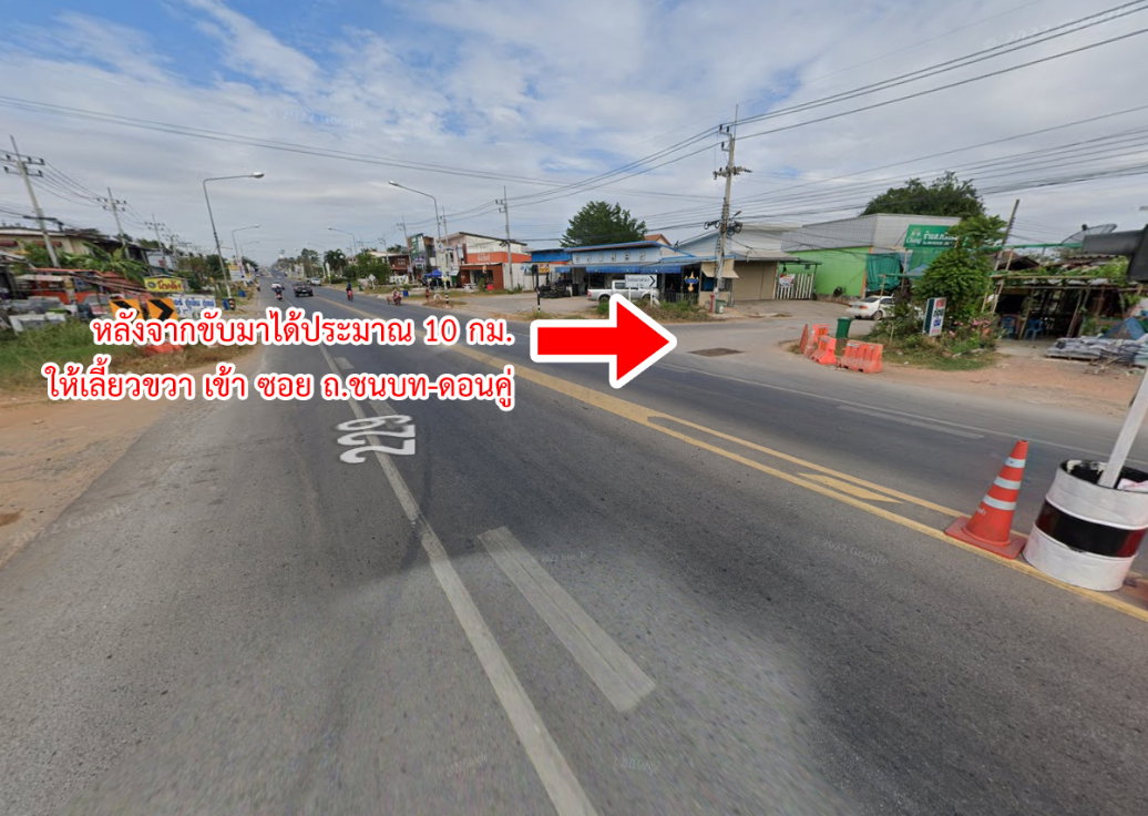 รูป ขายที่ดิน คลองละว้า บ้านไผ่ ขอนแก่น ราคาถูก - รูปที่ 8/16
