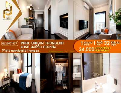 Condos for rent : DL26071227 Condo for rent, PARK ORIGIN THONGLOR near BTS Thong Lo, ready to move in, call urgently 0638692663 LineID @952jdxxk