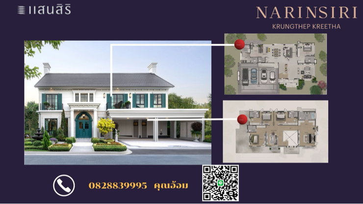 ขายบ้านเดี่ยว : ณริณสิริ กรุงเทพกรีฑา 49.9 ล้าน…แต่มีโปรพิเศษที่อยากให้คุณรู้ 👀ทักแชท รับข้อเสนอพิเศษจากโครงการ