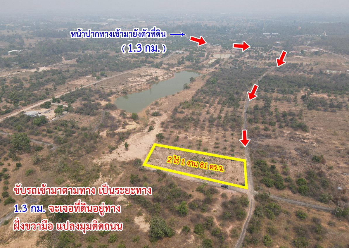 รูป ขายที่ดิน หนองหนาม อำเภอเมืองลำพูน จังหวัดลำพูน - รูปที่ 19/19