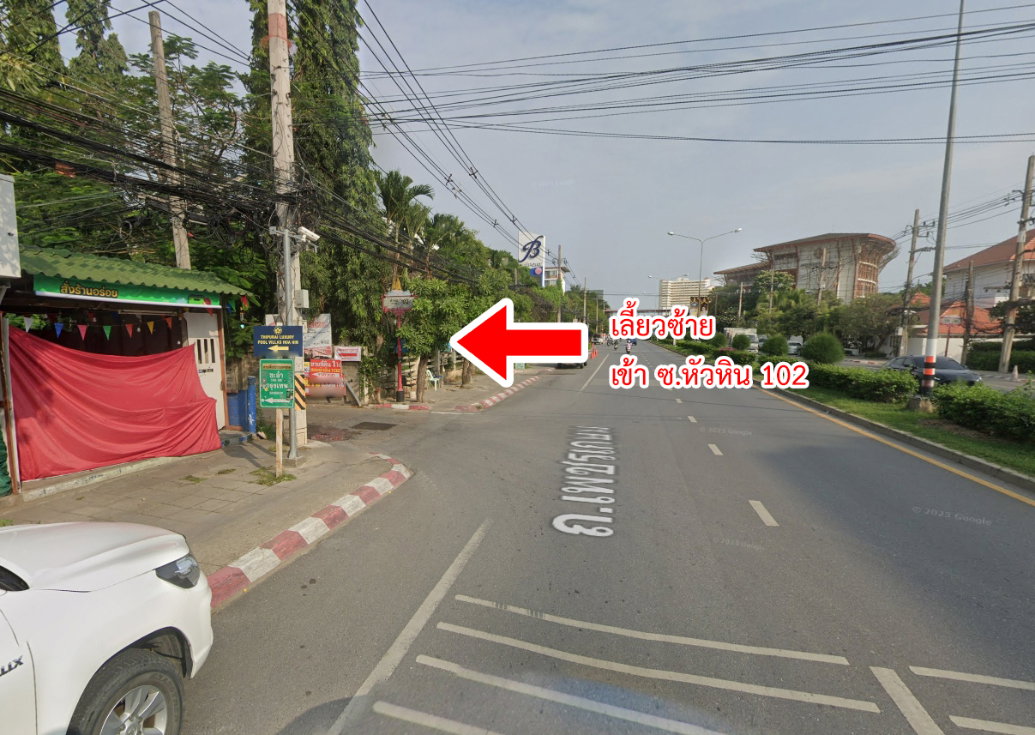 รูป ขายที่ดิน หนองแก หัวหิน ประจวบคีรีขันธ์ - รูปที่ 14/20