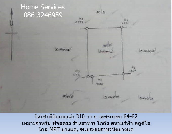 รูป ให้เช่าที่ดินถมแล้ว 310 วา ถ.เพชรเกษม 64-62 เหมาะสำหรับ ที่จอดรถ ร้านอาหาร โกดัง สนามกีฬา สตูดิโอ ใกล้ MRT บางแค, รร.ประถมราชวินิตบางแค - รูปที่ 6/10