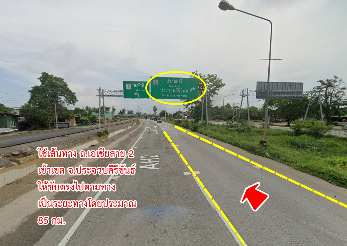 picture Land for sale, Whako, Khlong Wan, Prachuap Khiri Khan - 8/17