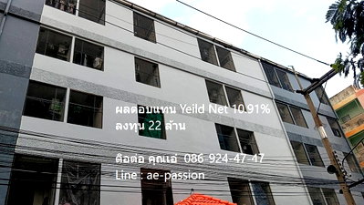 กิจการ สถาบันเทคโนโลยีแห่งเอเชีย (AIT) : ขายอพาร์ทเม้นท์  Yeild Net 12.30%  คืนทุน 8 ปี