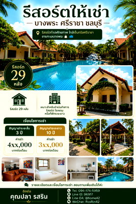 Apartment building for rent ม.เทคโนโลยีราชมงคลตะวันออก : Resort for Lease | Si Racha – Bang Phra, Chonburi