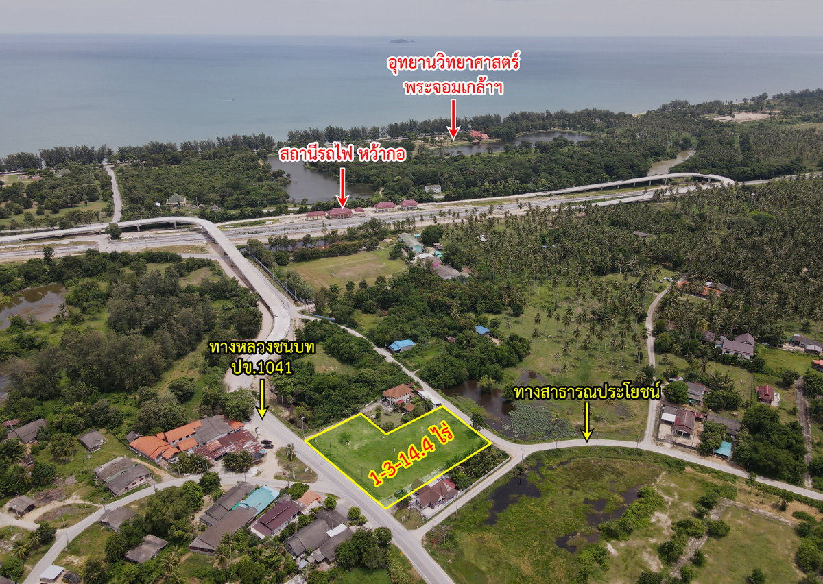 picture Land for sale, Whako, Khlong Wan, Prachuap Khiri Khan - 6/17
