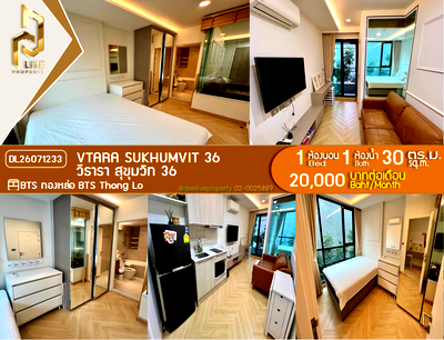 คอนโดให้เช่า : DL26071233 ให้เช่าคอนโด วีธารา สุขุมวิท 36 (Vtara Sukhumvit 36) ใกล้ BTS ทองหล่อ พร้อมเข้าอยู่ โทรด่วน 0638692663 LineID @952jdxxk