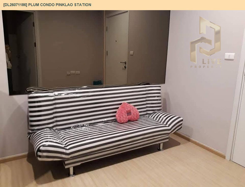 รูป DL26071186 ให้เช่าคอนโด พลัม คอนโด ปิ่นเกล้า สเตชั่น (Plum Condo Pinklao Station) ใกล้ MRT บางยี่ขัน พร้อมเข้าอยู่ โทรด่วน 0653619502 LineID @952jdxxk - รูปที่ 2/7