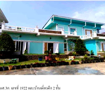 ที่ดิน จันทบุรี : ที่ดินพร้อมสิ่งปลูกสร้าง 287 ตร.วา อำเภอโป่งน้ำร้อน จังหวัดจันทบุรี 3.7M
