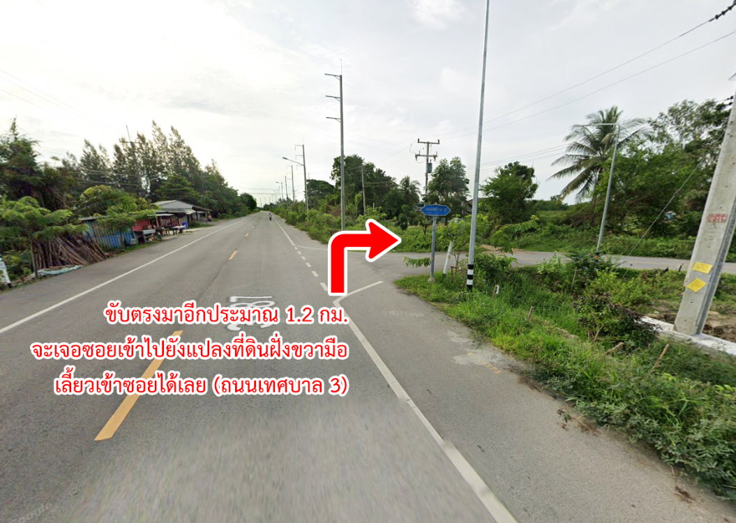 picture Land for sale, Had Chao Samran, Phetchaburi - 19/20
