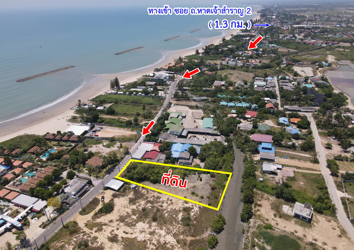 picture Land for sale, Chao Samran Beach, Phetchaburi - 18/18