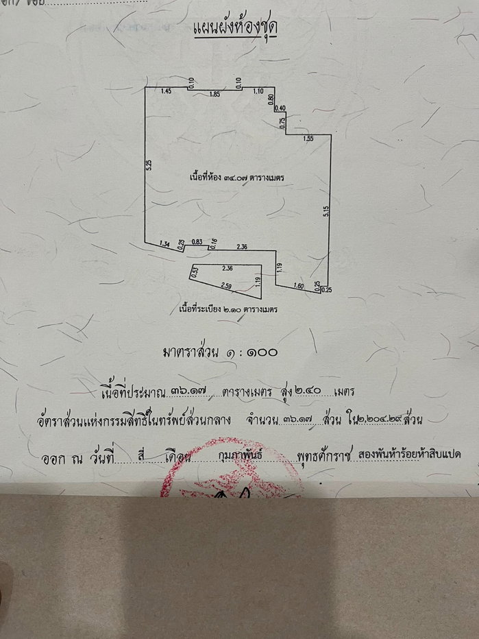 รูป ขายคอนโด Goodwill ใจกลางปลวกแดง จ.ระยอง ขายพร้อมผู้เช่า [เจ้าของขายเอง] (Sold with Tenant) [Directly from Owner] - รูปที่ 14/14