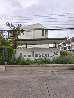 Townhouse for sale in The Private Sukhumvit-Bangchak