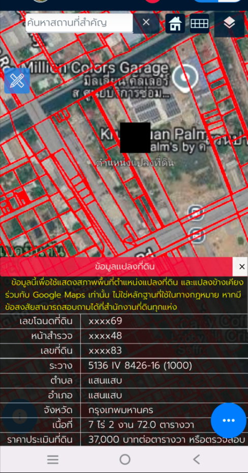 รูป 🔥 ขายด่วน❗❗  ที่ดิน 7ไร่เศษทำเลทองย่านมีนบุรี  ✅ ตร.วาละ 75000 (ราคาต่อรองได้)      7-2-72ไร่  ​สนใจโทร☎️ คุณศิริกร 0894109393 Line :mouth9488 - รูปที่ 6/15