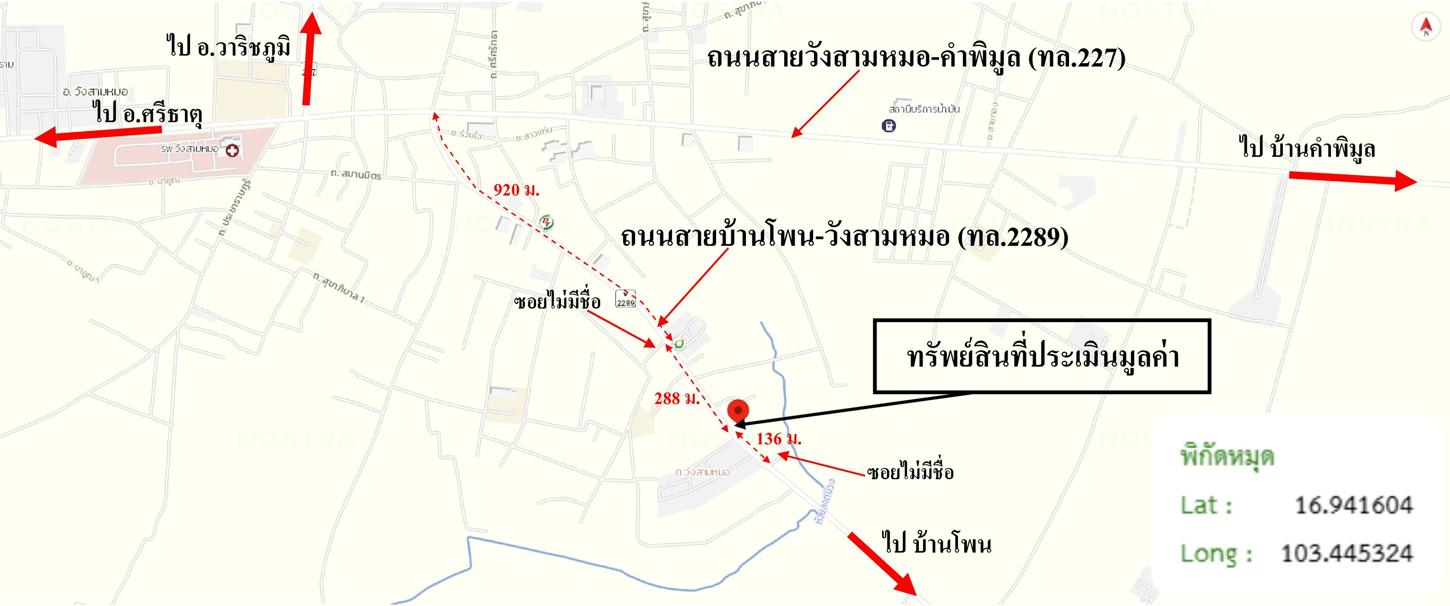 รูป อาคารพาณิชย์ 222 ตร.วา วังสามหมอ อุดรธานี 7.1M - รูปที่ 32/32