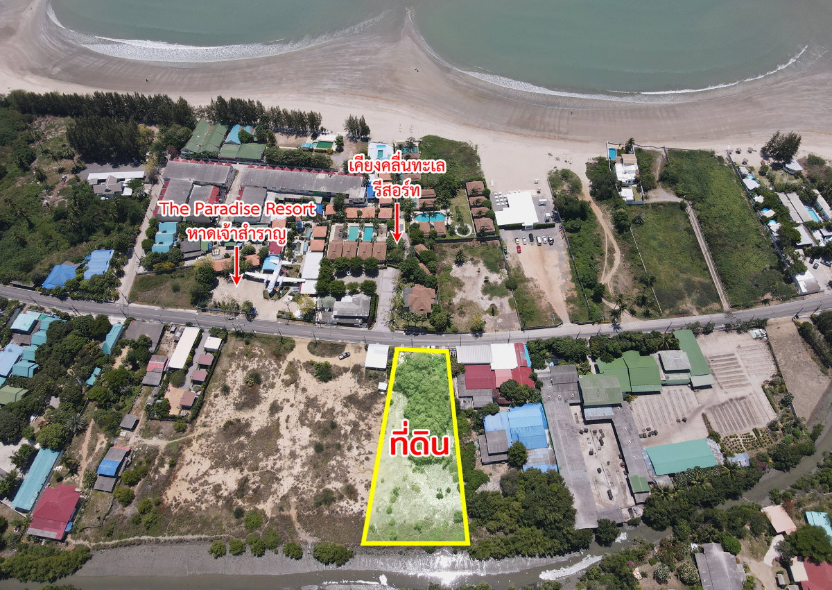 picture Land for sale, Chao Samran Beach, Phetchaburi - 7/18