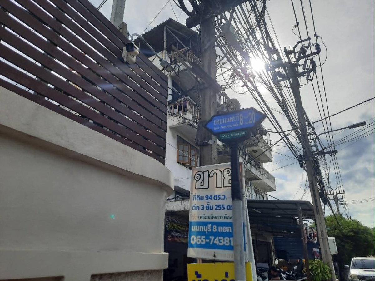 รูป ขายบ้านพร้อมที่ดิน ซอยนนทบุรี 8 แยก 20 - รูปที่ 1/6