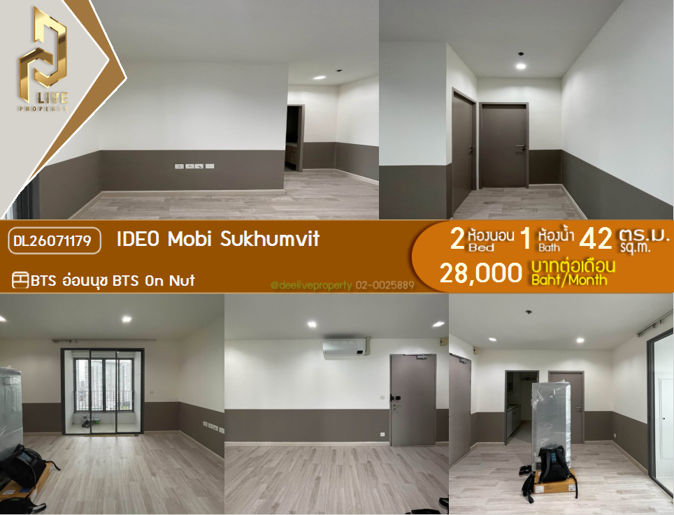 รูป DL26071179 ให้เช่าคอนโด ไอดีโอ โมบิ สุขุมวิท  (IDEO Mobi Sukhumvit) ใกล้ BTS อ่อนนุช พร้อมเข้าอยู่ โทรด่วน 0653619502 LineID @952jdxxk - รูปที่ 1/6