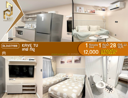 รูปภาพ DL26071188 ให้เช่าคอนโด เคฟ ทียู (KAVE TU) ใกล้ - พร้อมเข้าอยู่ โทรด่วน 0653619502 LineID @952jdxxk