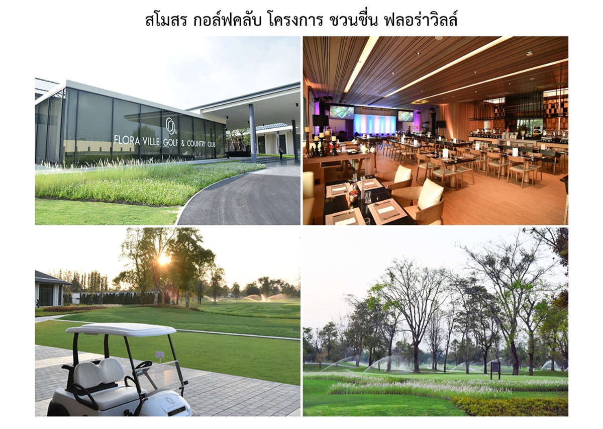 รูป ขายที่ดิน โครงการชวนชื่น ฟลอร่าวิลล์ บางคูวัด ปทุมธานี - รูปที่ 6/15