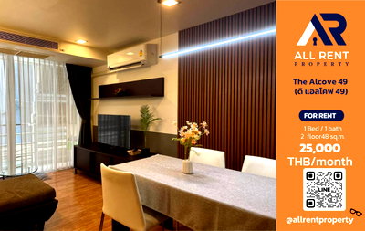 คอนโดให้เช่า : 🔥 The Alcove 49 ห้องใหญ่ 48 ตร.ม. ใจกลางสุขุมวิท 49 เพียง 25,000 บาท/เดือน พร้อมเข้าอยู่! 🏙️🚆