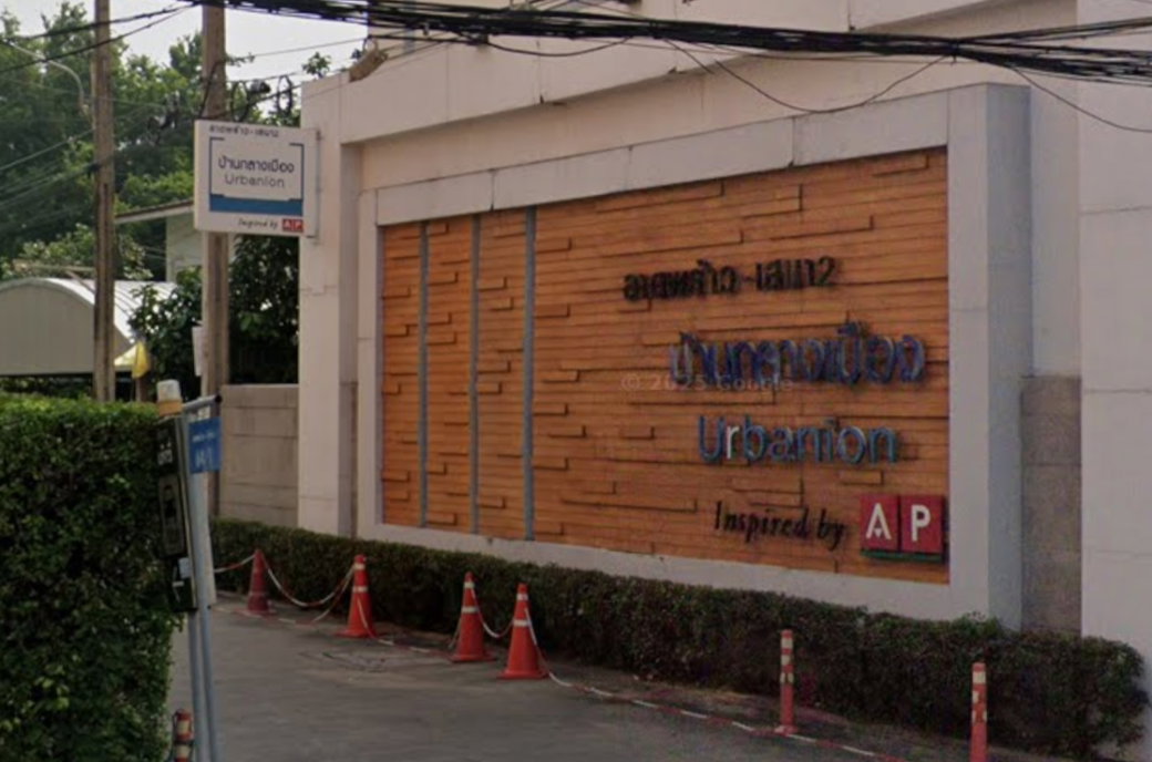 รูป Baan Kang Mung Ladprao - Sena 2 - รูปที่ 1/3