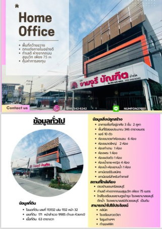 รูป ตรงข้ามเซ็นทรัลชลบุรีแบบเดินถึง! อาคารพาณิชย์ 2 คูหา ทำเลที่นักลงทุนรอ แต่มีโอกาสเป็นเจ้าของไม่บ่อย - รูปที่ 6/22