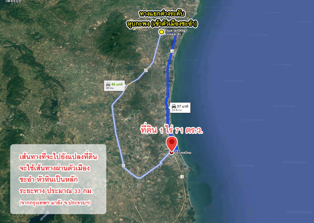 รูป ขายที่ดิน หนองแก หัวหิน ประจวบคีรีขันธ์ - รูปที่ 2/20