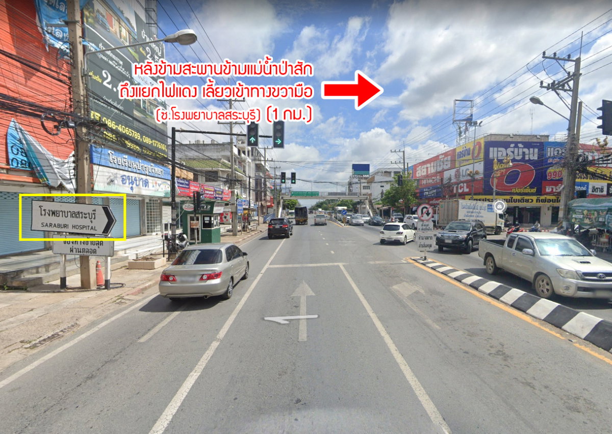 รูป ขายที่ดิน ปากเพรียว สระบุรี ติดแม่น้ำป่าสัก - รูปที่ 9/12