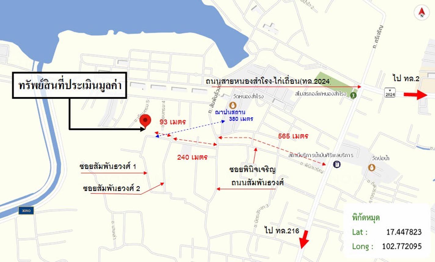 รูป ที่ดินว่างเปล่า 1862.1 ตร.วา เมืองอุดรธานี อุดรธานี 16.9M - รูปที่ 18/18