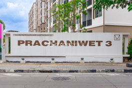 รูป The NHA Condo Prachanivect 3 - รูปที่ 4/7