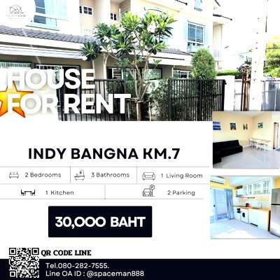 เช่าทาวน์โฮม เทสโก้โลตัส บางพลี : 🌹📍 เช่าบ้าน อินดี้ บางนา กม.7 (Indy Bangna Km.7) ใกล้Mega บางนา ใกล้ทางด่วน เดินทางสะดวก