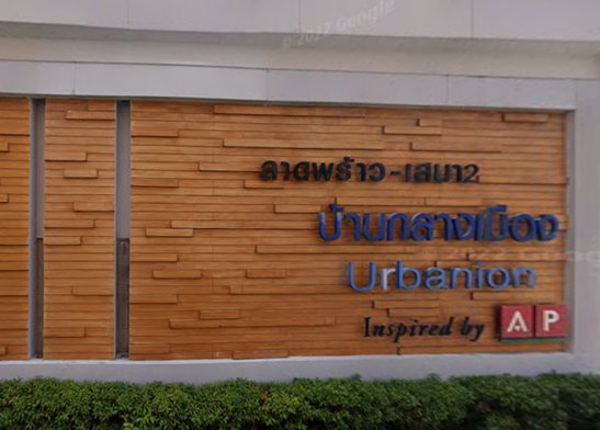 รูป Baan Kang Mung Ladprao - Sena 2 - รูปที่ 2/3