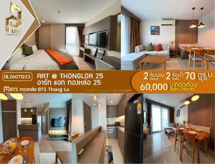 รูปภาพ DL26071223 Condo for rent, Art @ Thonglor 25 near BTS Thong Lo, ready to move in, call urgently 0614453194 LineID @952jdxxk