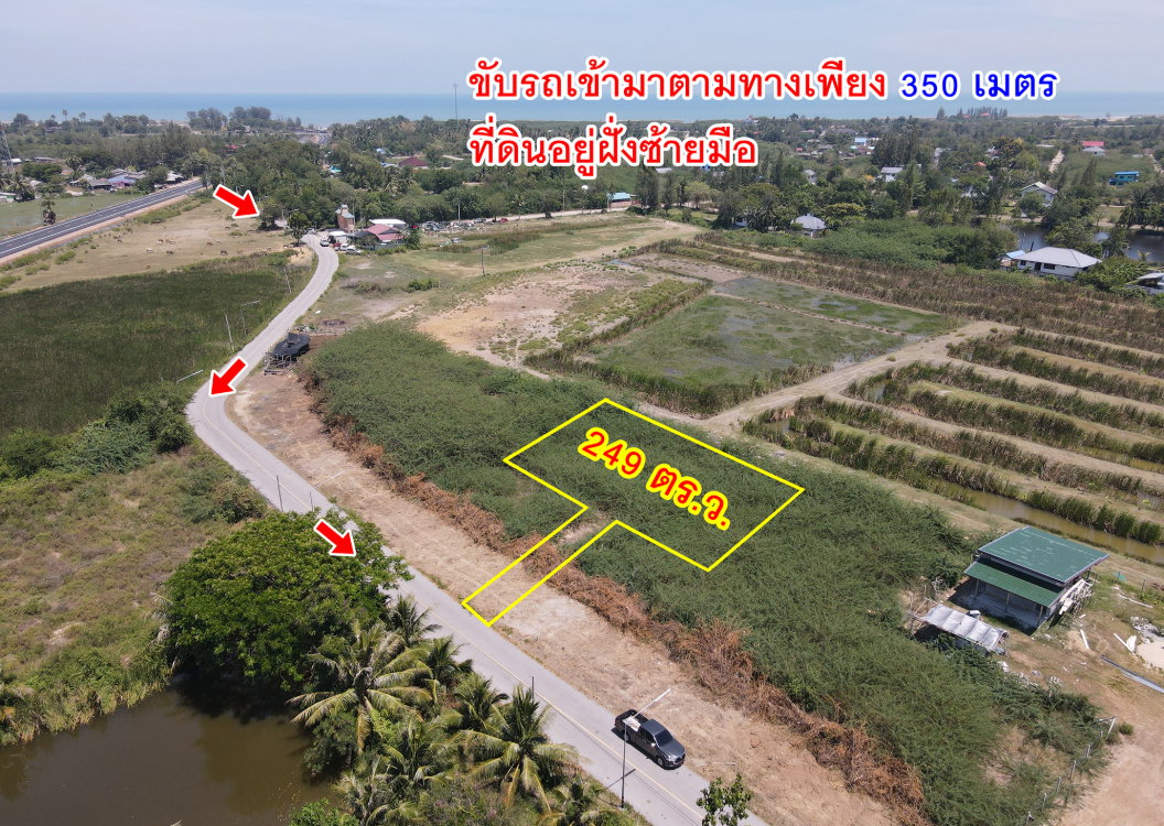 picture Land for sale, Had Chao Samran, Phetchaburi - 20/20
