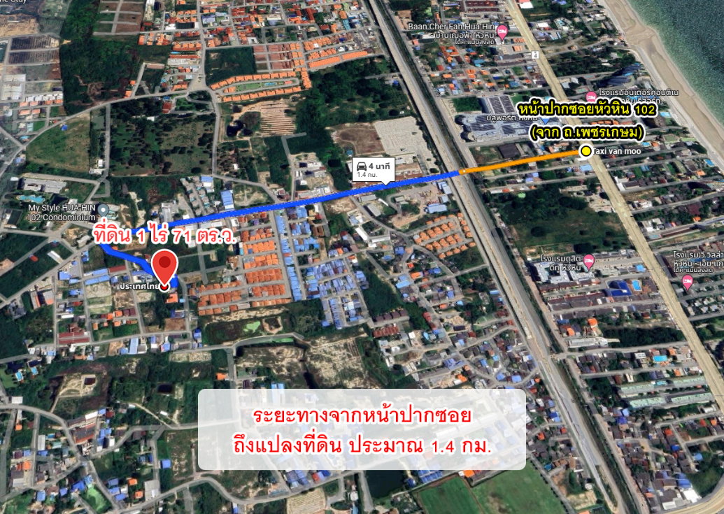 รูป ขายที่ดิน หนองแก หัวหิน ประจวบคีรีขันธ์ - รูปที่ 20/20