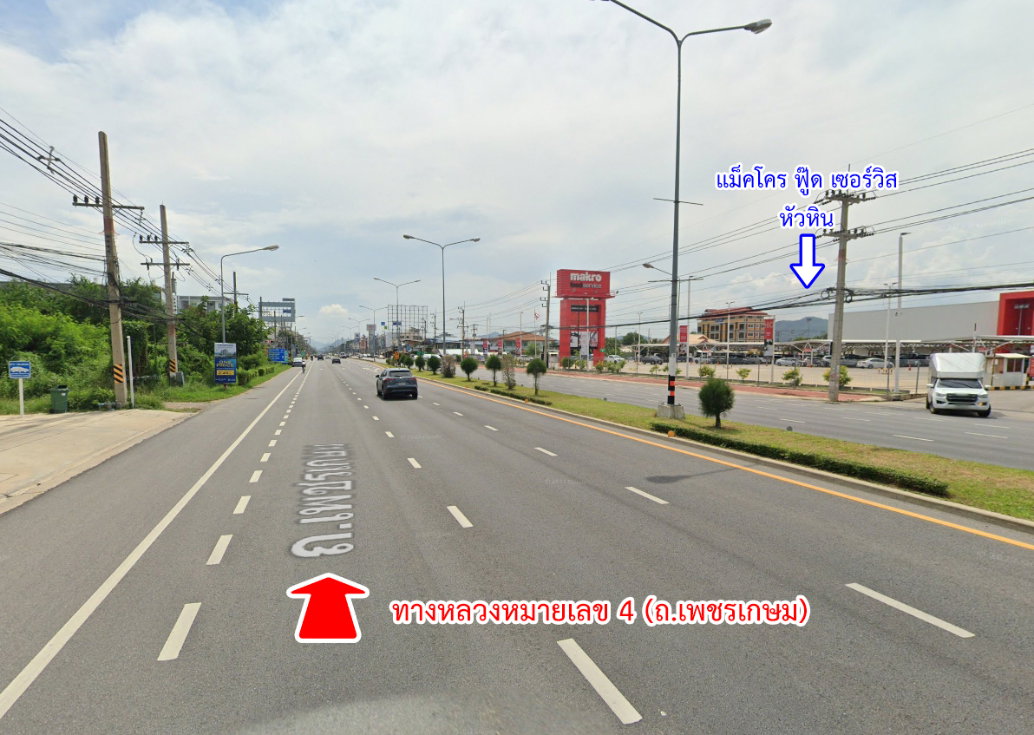 รูป ขายที่ดิน หนองแก หัวหิน ประจวบคีรีขันธ์ - รูปที่ 9/20