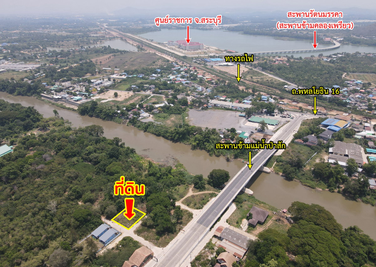 รูป ขายที่ดิน ปากเพรียว สระบุรี ติดแม่น้ำป่าสัก - รูปที่ 4/12