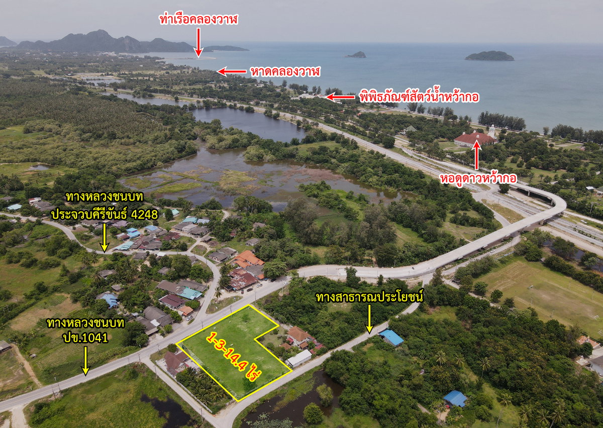 picture Land for sale, Whako, Khlong Wan, Prachuap Khiri Khan - 7/17