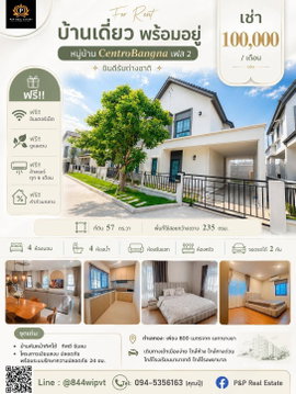 Luxury detached house for rent, ready to move in | Centro Bangna Phase 2, prime location near Mega Bangna.