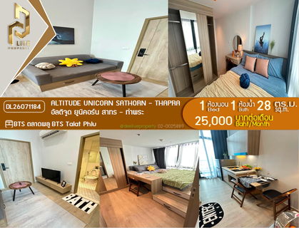 รูปภาพ DL26071184 Condo for rent, Altitude Unicorn Sathorn - Thapra near BTS Talat Phlu, ready to move in, call urgently 0614453194 LineID @952jdxxk